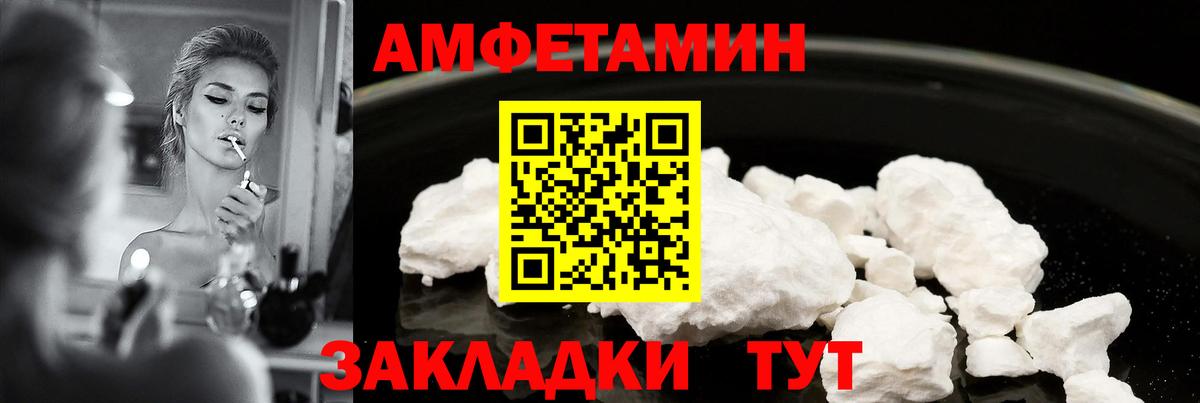 Amphetamine Premium  Амфетамин  Уварово  Амфетамин  Вход с VPN 