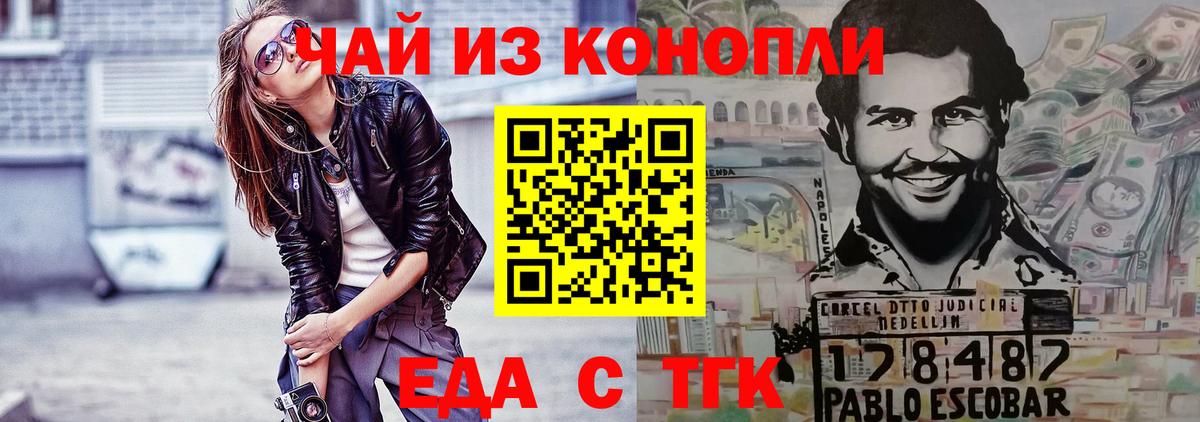 Уварово  Cannafood марихуана  Вход с VPN 