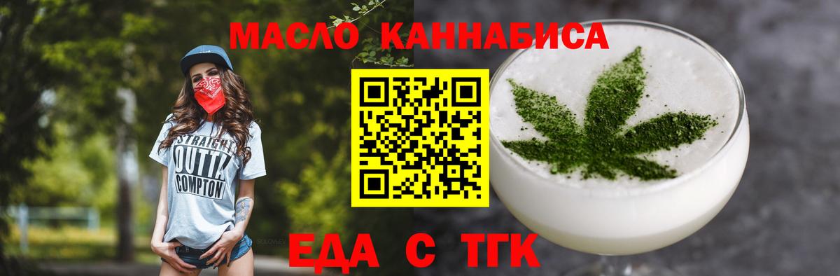 Cannafood марихуана Уварово