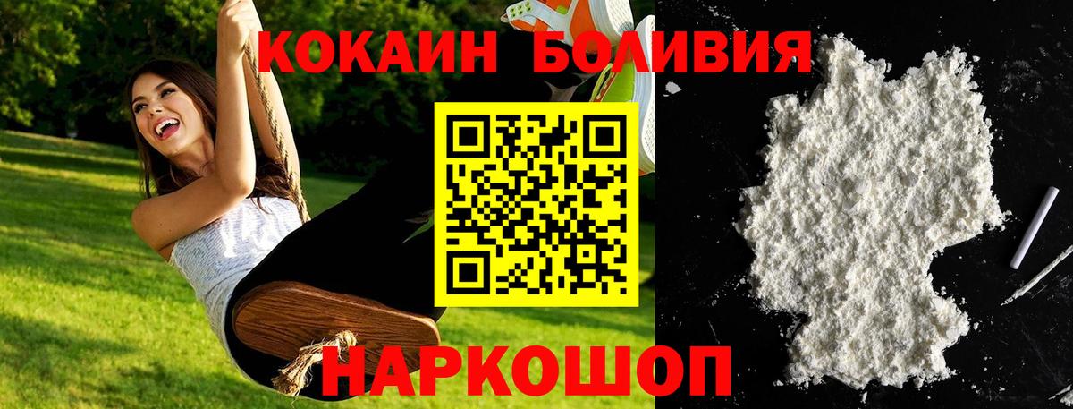 COCAIN Эквадор Уварово