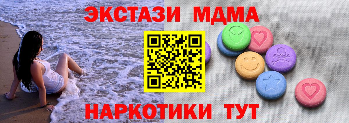 Ecstasy TESLA  Вход с VPN  Уварово  Экстази 250 мг 