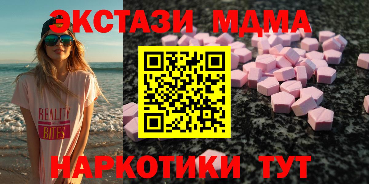 Ecstasy MDMA Уварово
