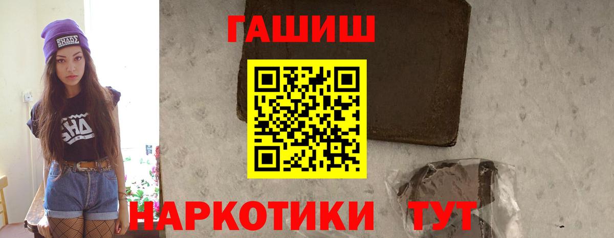 Уварово  ГАШ ice o lator  Вход с VPN  Гашиш  ГАШ Ice-O-Lator 