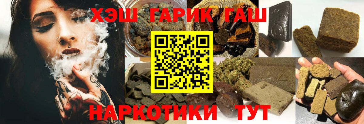 ГАШ ice o lator Уварово
