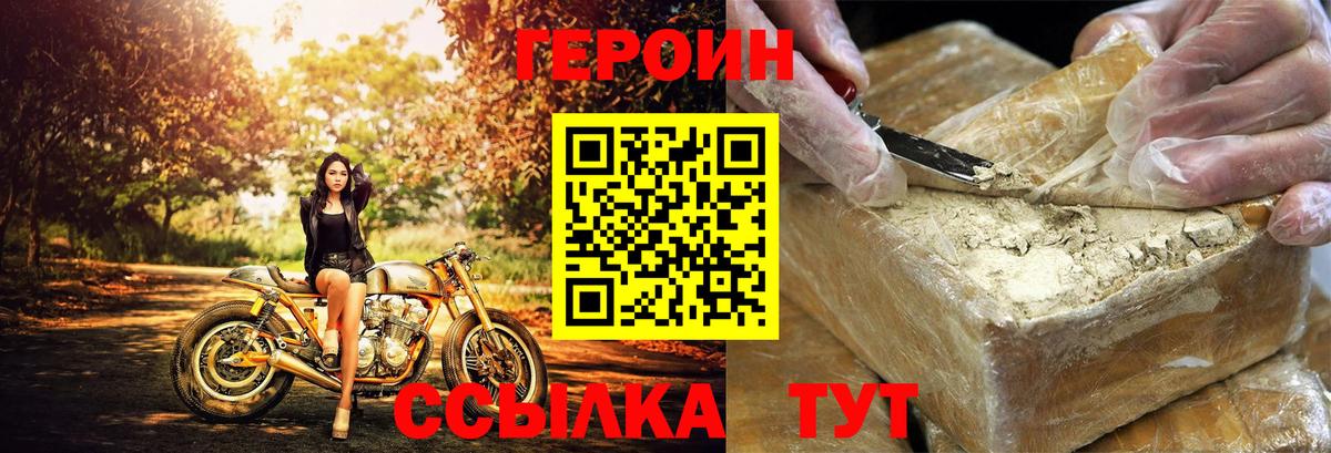 Уварово  ГЕРОИН Heroin  Героин  Вход с VPN 