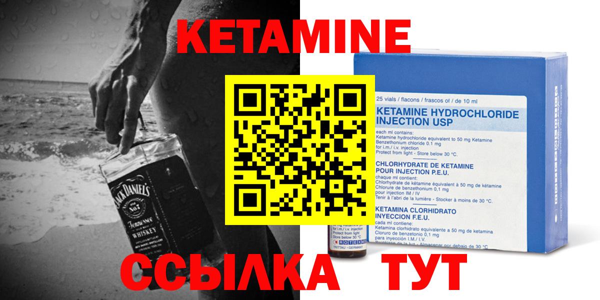 Кетамин VHQ Уварово