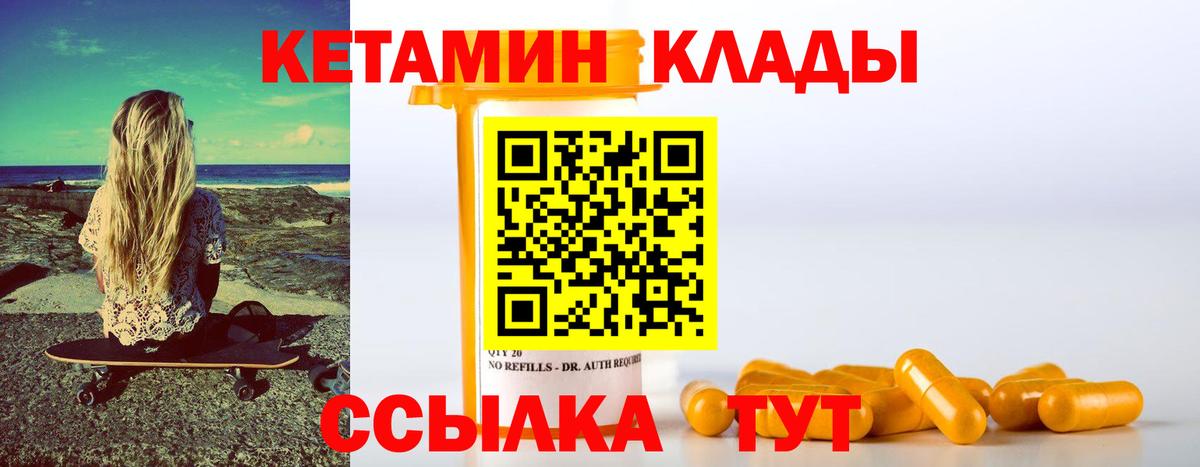 Кетамин ketamine  omg маркетплейс  Уварово  Вход с VPN 