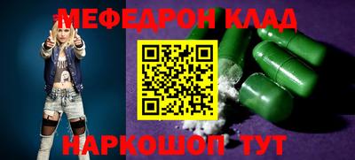 меф VHQ Пенза
