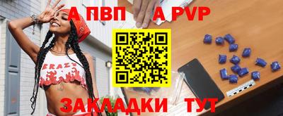 apvp Партизанск
