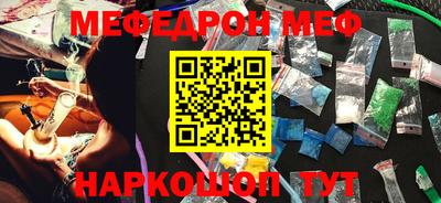 меф VHQ Пенза