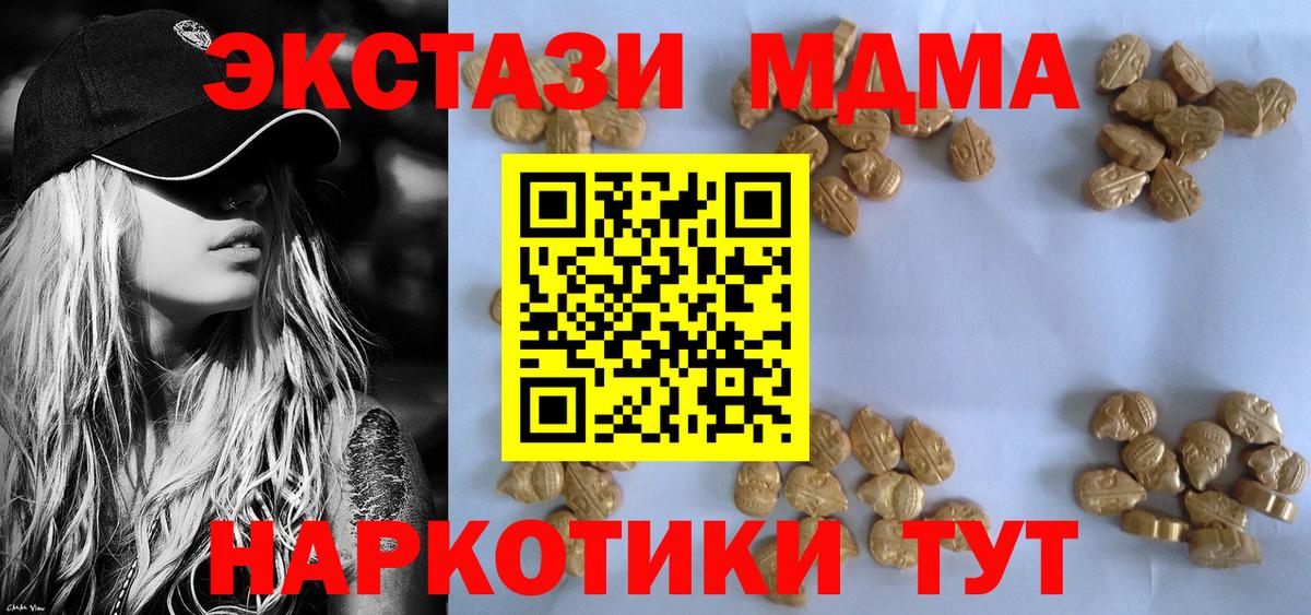 МДМА Molly  MDMA молли  МДМА  Вход с VPN  Уварово 