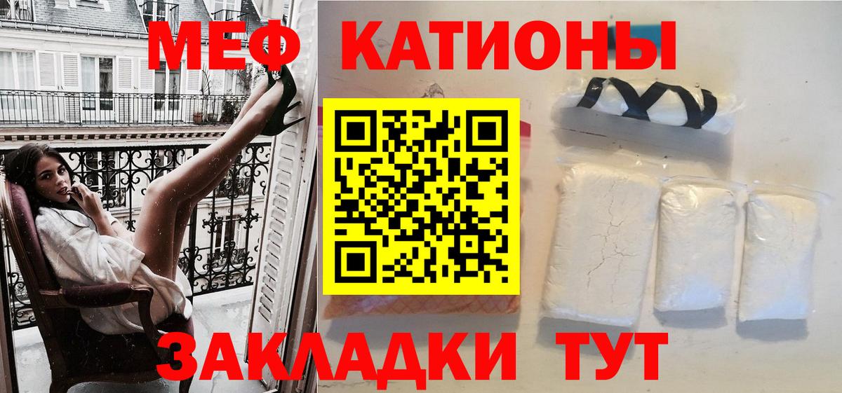 Мефедрон мука Уварово