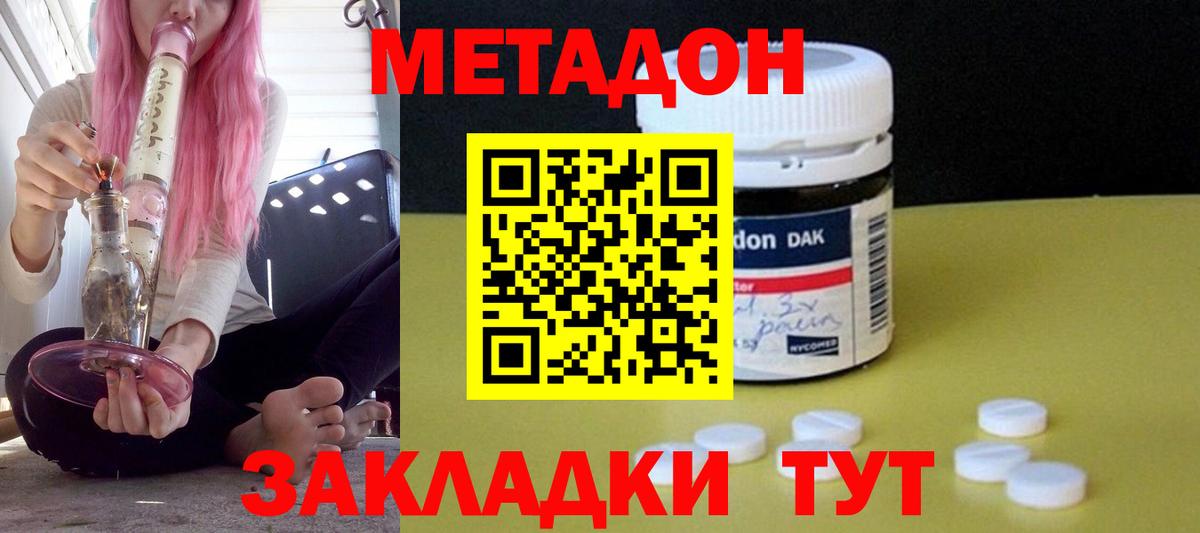 Уварово  Метадон мёд    ссылка  Метадон VHQ  Вход с VPN 