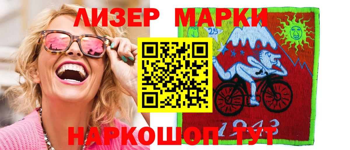 Марки 25I-NBOMe 1500мкг  Марки 25I-NBOMe  Уварово  Вход с VPN 